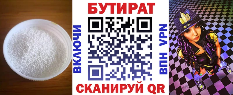 БУТИРАТ оксибутират  что такое   Ильский 