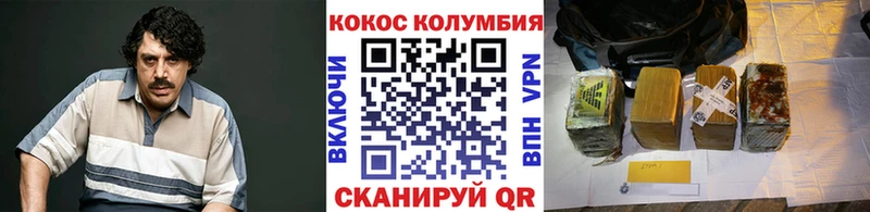 мега вход  Ильский  КОКАИН Перу 