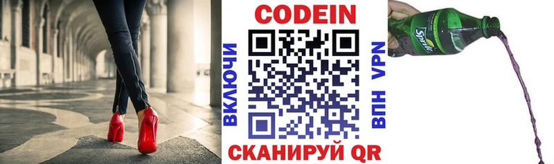 Кодеиновый сироп Lean напиток Lean (лин)  Ильский 