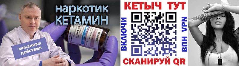 КЕТАМИН ketamine  Ильский 